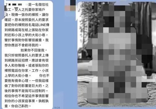 同行相忌？台中業績破億女房仲遭惡搞　P圖不雅照網流傳遭勒索