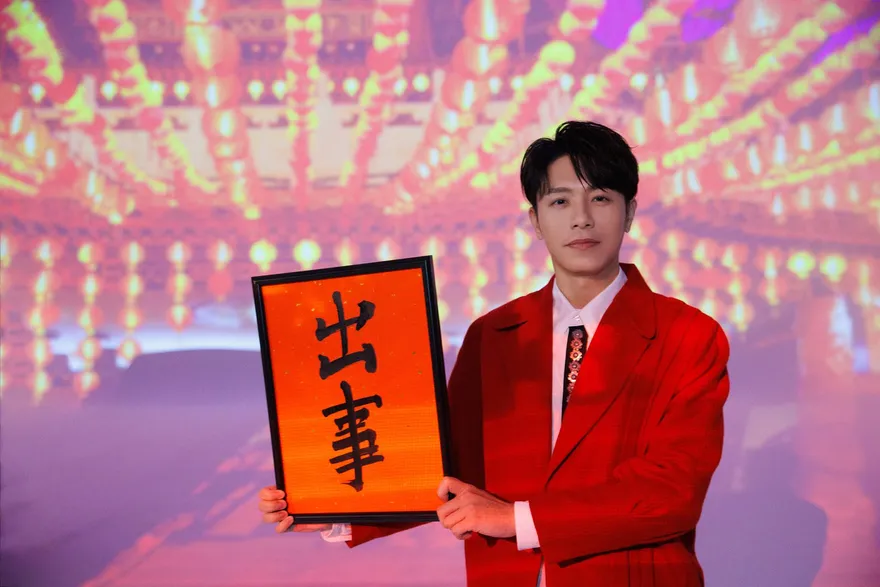 韋禮安新婚初次帶愛妻返鄉　參加家族「年菜大比拼」