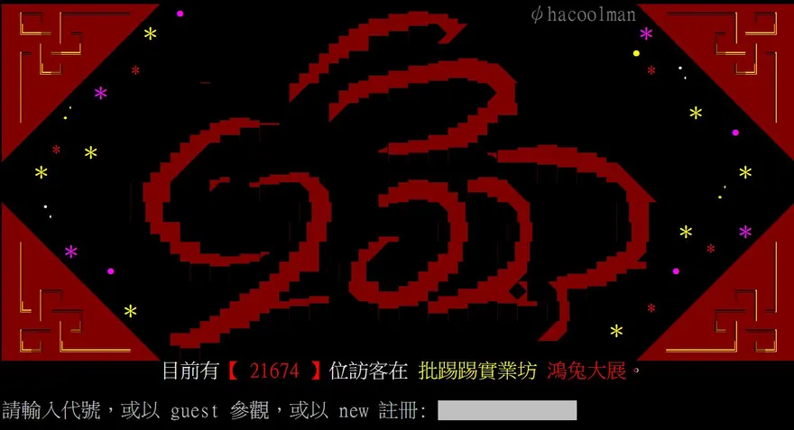 PTT被罵翻！數萬鄉民卡站外暴動　傳站長弄錯時間提早1天更新