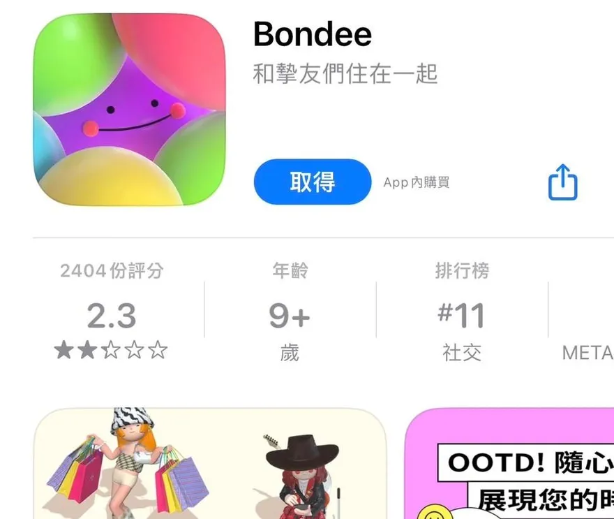 爆紅app創百萬下載竟有嚴重資安漏洞？用戶反映下載後信用卡被盜刷　軟體官方回應了