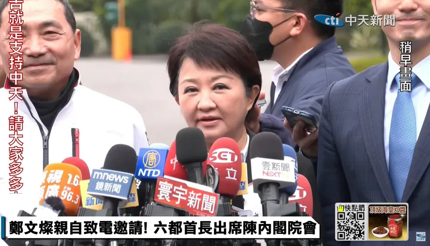 6都市長齊聚行政院會　盧秀燕當面邀他出席WBC台中經典賽