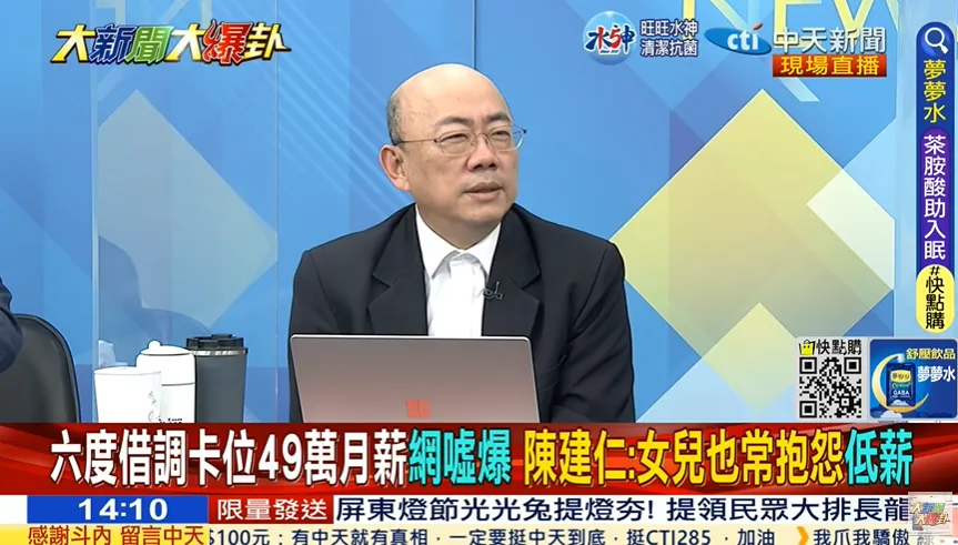 影/大新聞大爆卦　陳建仁任閣揆最大問題曝光！郭正亮：別與基層脫節