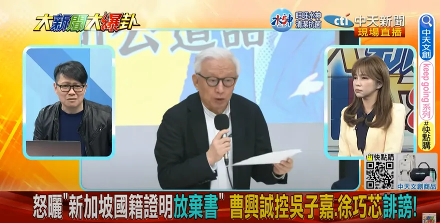 曹興誠違法助選！網驚覺：境外勢力介入台灣民主？