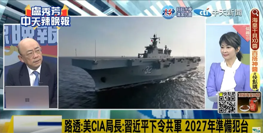 影/CIA局長曝解放軍「2027攻台」？郭正亮破解真相