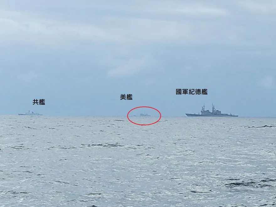解放軍艦入侵蘇澳外海　我海軍與美艦聯手監控畫面曝光