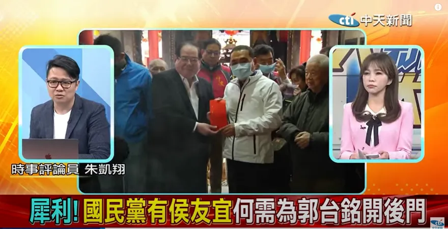 影/「國民黨已有侯友宜，還需要為郭台銘開後門？」他突破盲點