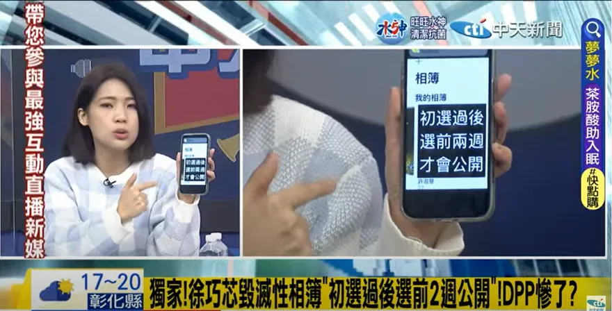 影/綠營美女議員「22張照片相簿」徐巧芯秀出！段宜康被點名