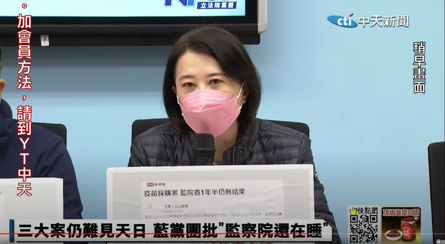 扯！監察院查高端疫苗 「逾期1個月」沒結果　王鴻薇：在睡覺？