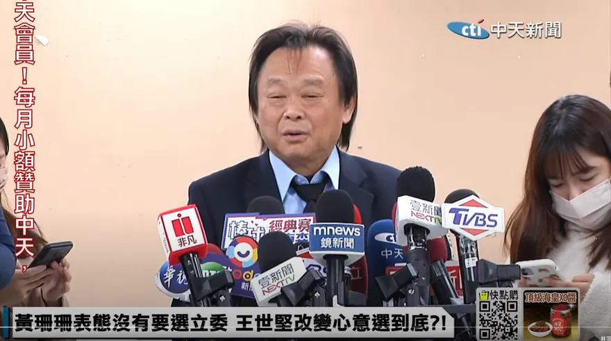 影/王世堅放棄2024立委！宣布不選中正萬華「我支持林昶佐」