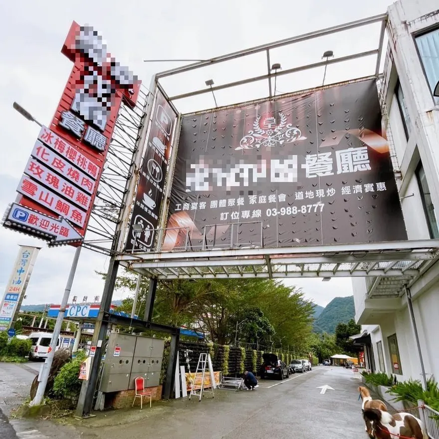 快訊/竹聯幫「最神祕堂口」近500成員礁溪吃春酒　宜蘭警方出動200人現場戒備蒐證