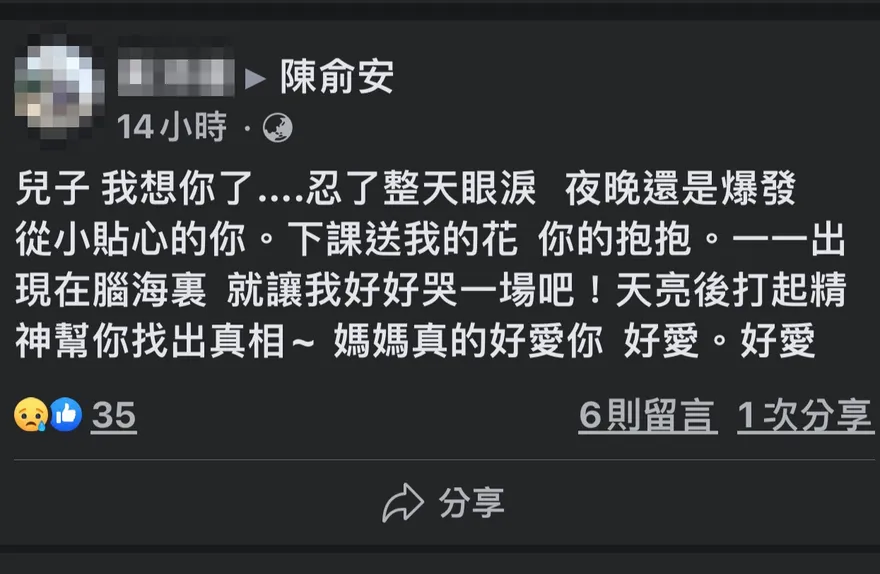 「龍舟天菜」騎車墜14米坑亡　母慟：媽媽真的好愛你，幫你找出真相！
