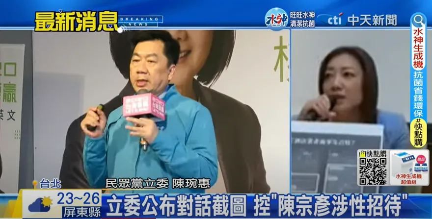 詭！陳宗彥召妓涉貪污「簽結」不了了之？法務部回應了