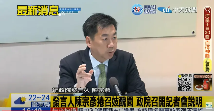 陳宗彥遭爆召妓有內幕！22年前電影經典台詞 游淑慧16字預言英賴開撕結局