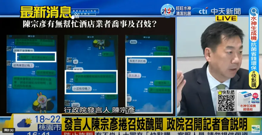 快訊/陳宗彥喊痛心請辭政院發言人獲准！接任者竟是他