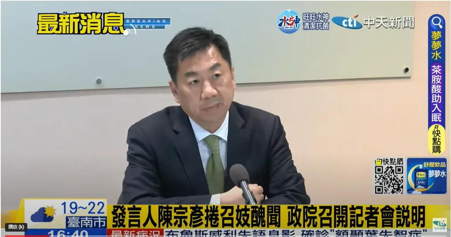 陳宗彥請辭獲准！打破紀錄成史上「最短命」政院發言人