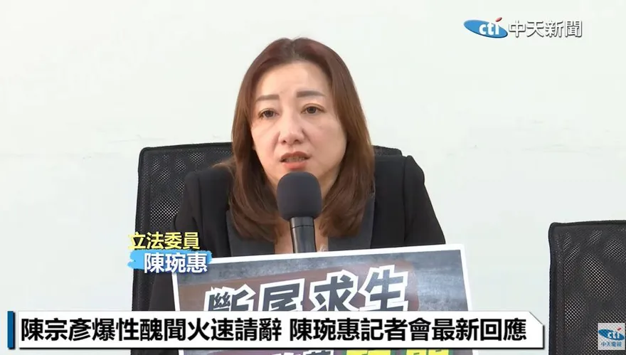 影/陳宗彥不只召妓還涉嫌貪汙？陳琬惠持簽呈質疑南檢吃案