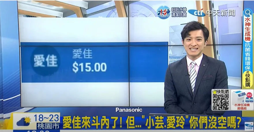 陳宗彥「點召」小姐現身留言？主播驚呼一句　網嚇傻