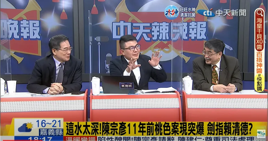 影/陳宗彥案就是針對「他」！媒體人驚爆：民進黨2024恐出現意想不到的人