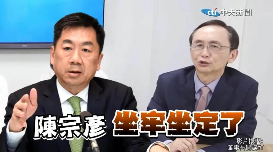 影/陳宗彥接受性招待有「對價關係」？！　吳子嘉直言：坐牢坐定了