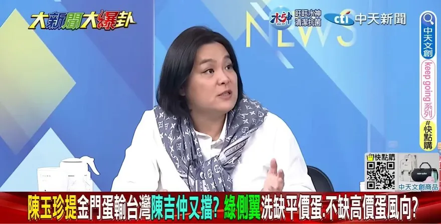 影/陳玉珍曝金門蛋入台遭擋超瞎理由　「為什麼被民進黨政府一國兩制？」