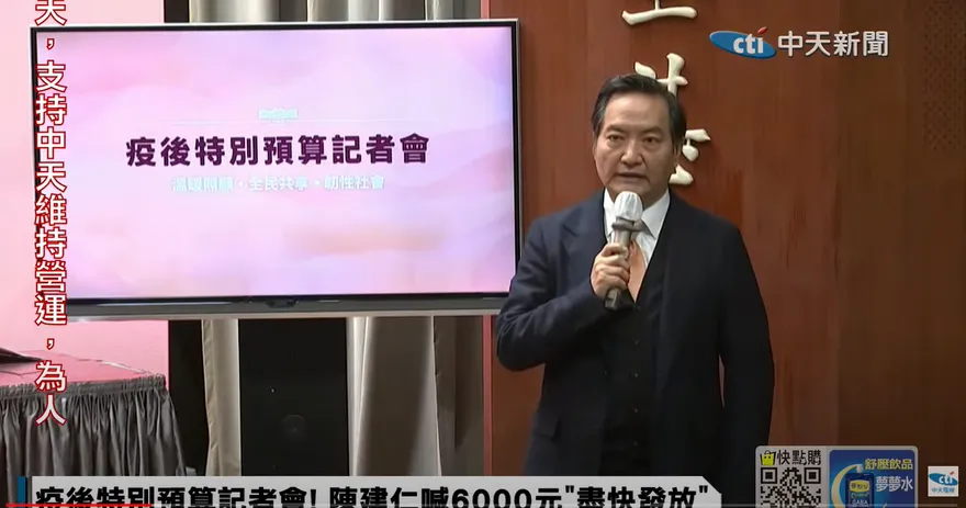 快訊/6000元真的來了！行政院通過特別預算案