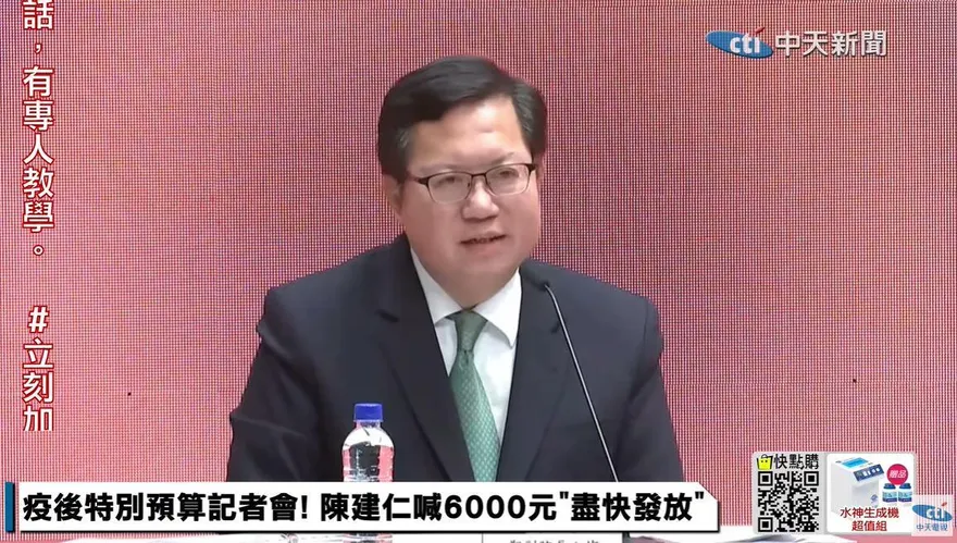 6000元讓大家方便領　鄭文燦：2月開發系統、3月測試