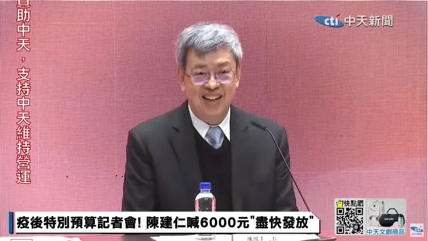 影/6000元「行政院拍板」！拚三月發錢陳建仁喊話立院配合1事