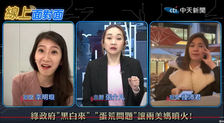 影/線上面對面　鍾沛君收餐飲朋友1訊息「蛋荒真相」曝光！最美發言人驚呼2字