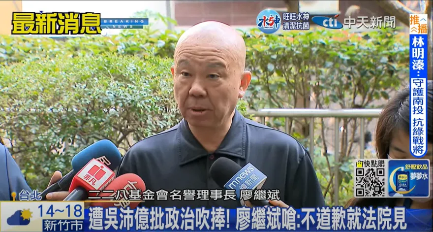 228家屬肺腑之言…民進黨議員批「吹捧」　廖繼斌嗆吳沛憶：法院見