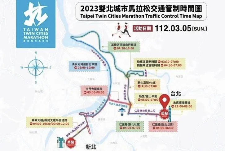 「2023雙北城市馬拉松」周日登場　交通管制措施看這裡