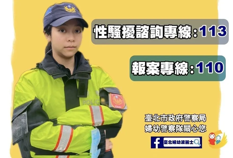 婦幼警察民調！性騷擾最常在這個場域出現　女性最討厭這種行為