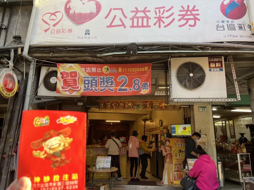 快訊/年前發財金！威力彩頭獎上看2億　最新號碼揭曉