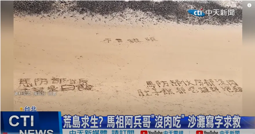 郭正亮驚爆馬祖缺肉「最可怕後果」：沒辦法想像