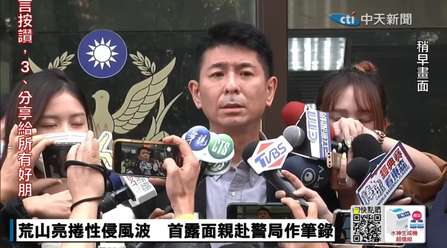 快訊/荒山亮聲明「絕沒有違反性自主」　對A女索取鉅額金錢「心力交瘁」