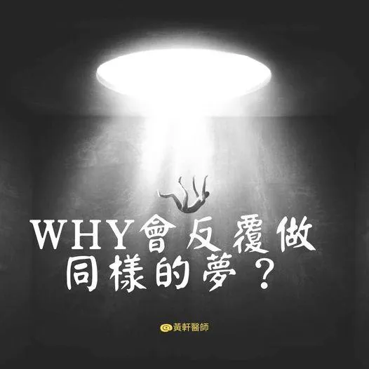 為何你會一直做惡夢被嚇醒?近7成人都遇過！ 醫師解答了