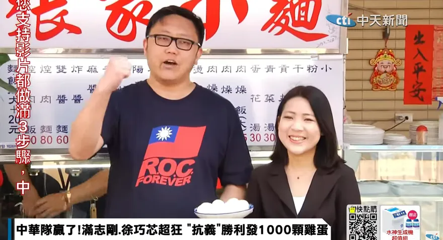 他發千顆蛋應援中華隊 竟被綠營批囤蛋！ 「早餐店女兒」爆真相