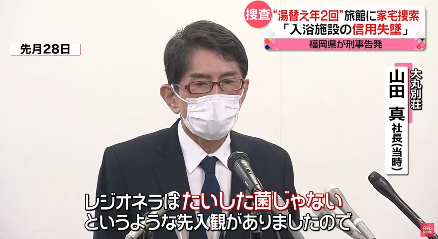 日本老字號溫泉旅館被踢爆1年只換2次水遭調查　社長疑不堪輿論壓力輕生亡