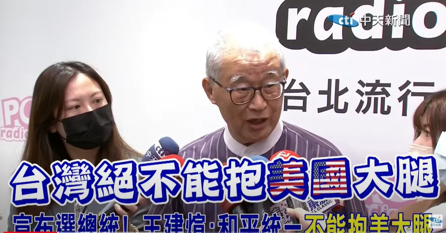 王建煊參選2024意在卡「他」？沈富雄8字吐背後驚人算計