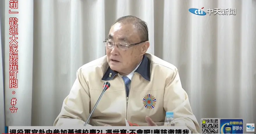 影/退役軍官赴陸參加黃埔校慶　馮世寬：情何以堪