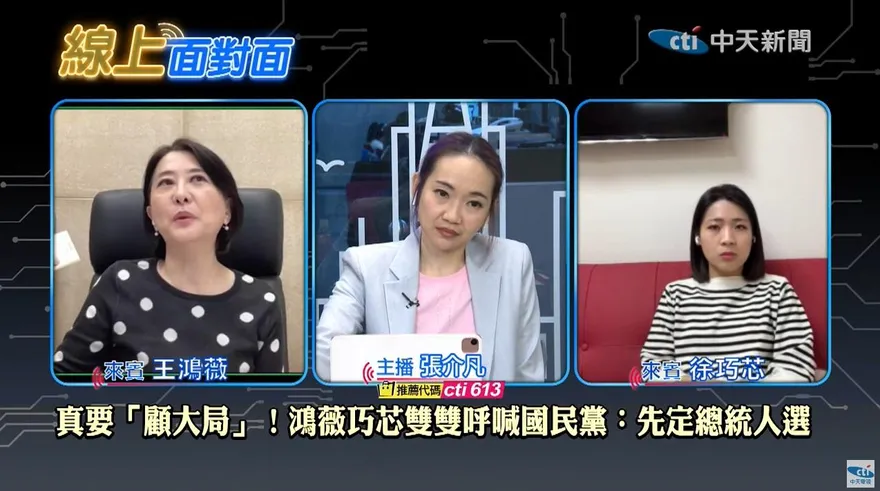 總統、立委怎雙贏？藍兩大女戰神喊話黨中央：先確定總統人選