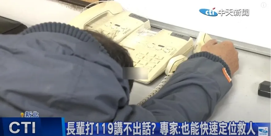 月繳70元市話別停掉！　內行人揭「無聲定位」救你一命