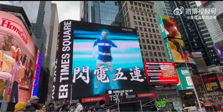 影/「啪！一個左鉤拳」馬保國「閃電五連鞭」登紐約時代廣場？陸網哀號：超丟臉！