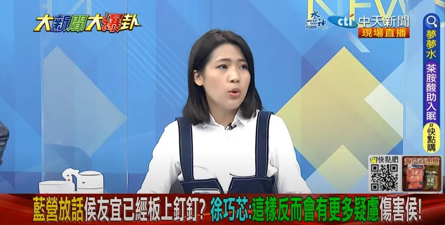 賴清德將出陣！侯友宜「板上釘釘」？徐巧芯氣藍高層放話：憂恐空轉3個月