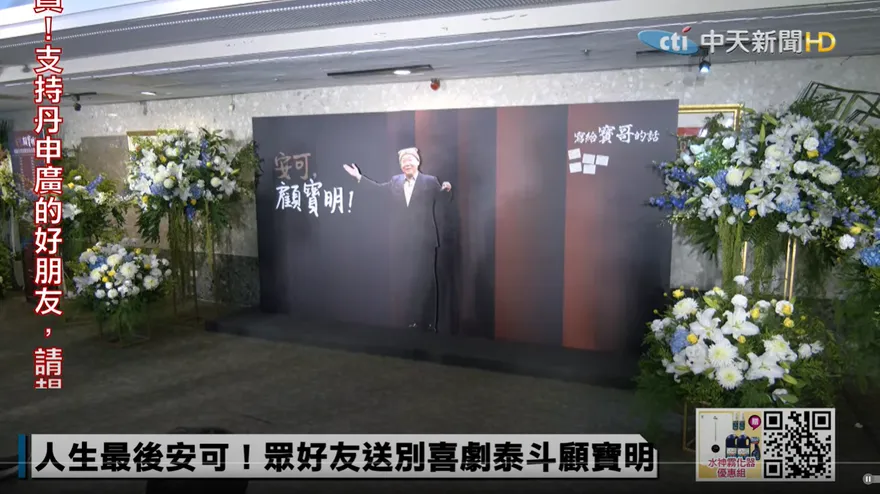 顧寶明小33歲嫩妻「靈堂大打出手」大7歲女兒　家變內幕曝光