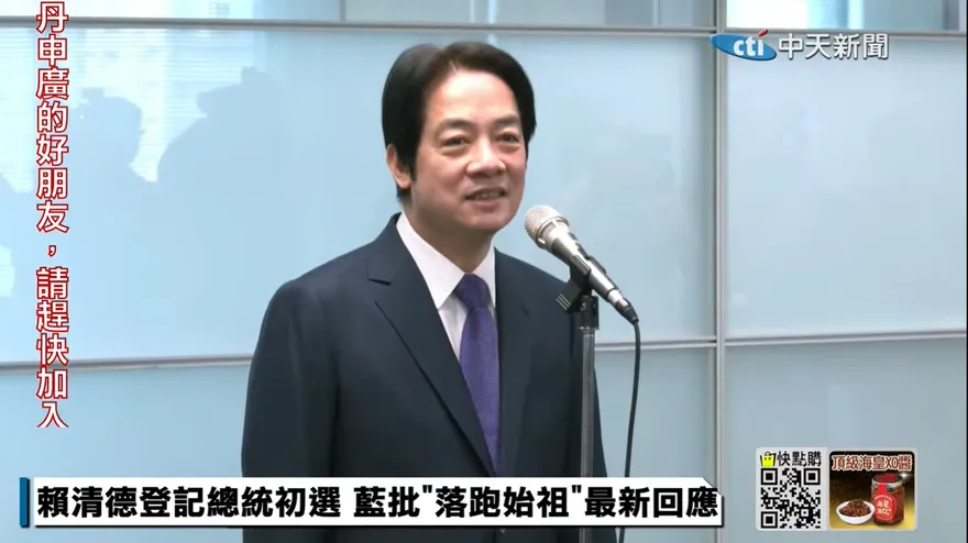 15位大法官恐全是蔡英文任命！賴清德請辭審薦小組召集人