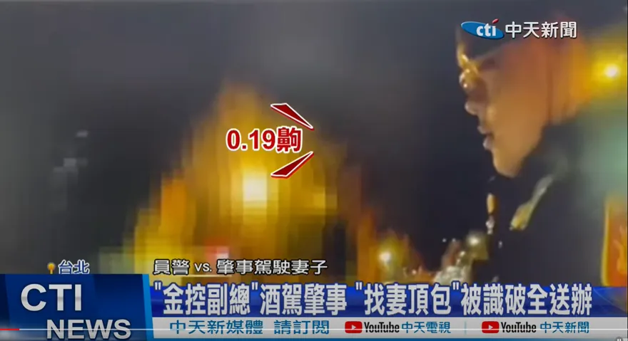 金控副總酒駕「老婆頂罪」　繳6位數公益金…夫婦獲緩起訴