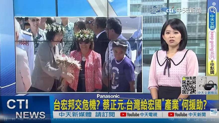 宏都拉斯將和大陸建交：快被債務淹沒　要求台灣加倍金援被拒