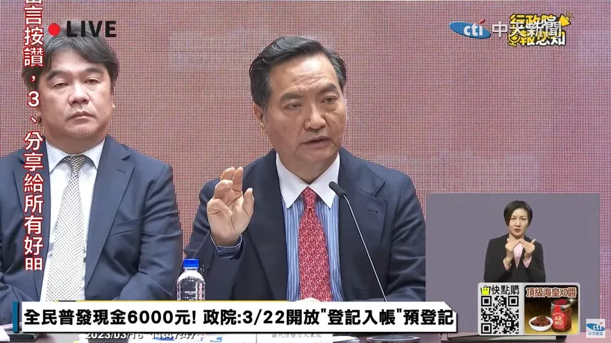 每天開放兩組尾數！6000元紅包22日上午8時開放登記　前5天採身分證字號尾數分流