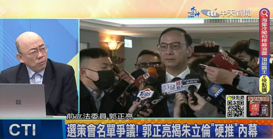 影/選策會名單太驚人！郭正亮揭朱立倫「硬推」內幕