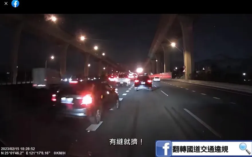 減速阱陷！國道「見縫插針」車主秒噴3千元　網讚：禮讓是美德